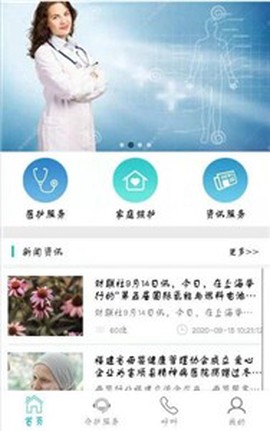 青果智护截图3