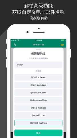 临时邮箱[图1]
