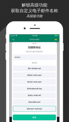 临时邮箱截图1