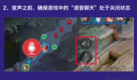 开黑语音包变声器[图2]