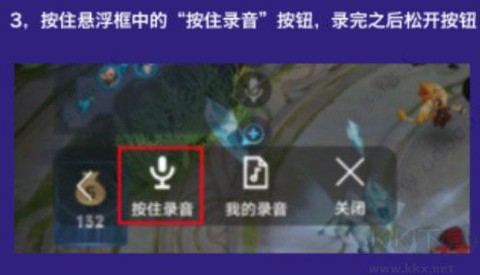 开黑语音包变声器[图3]