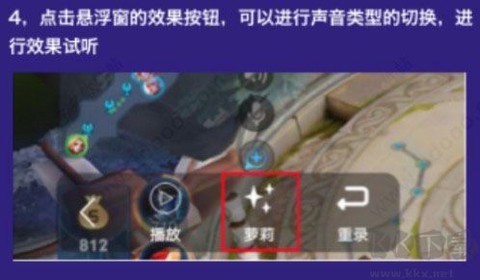 开黑语音包变声器[图4]