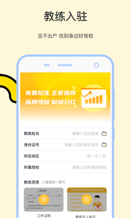 学车帝[图1]