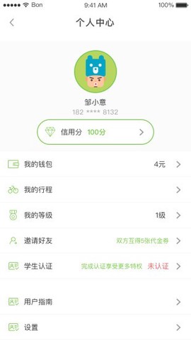 牛拜单车截图2