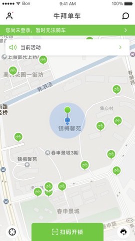 牛拜单车截图3