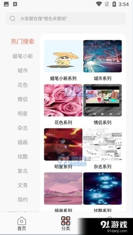 小金壁纸截图3