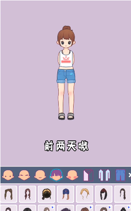 爱豆养成日记截图2