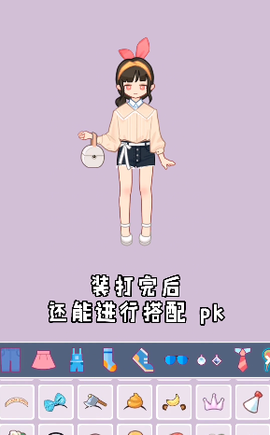 爱豆养成日记截图3