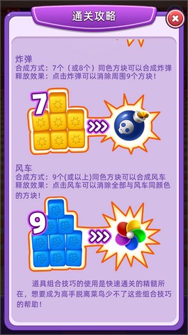 奇幻消除[图5]