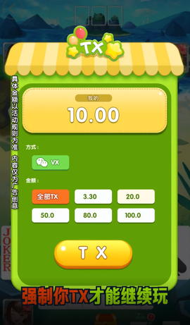农家斗地主[图1]