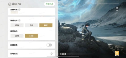 云·鸣潮[图10]