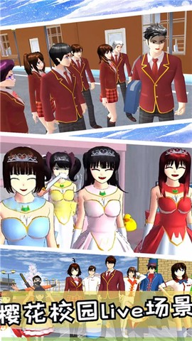 粉色樱花高校模拟截图2