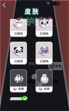 守护球球截图2