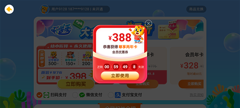 贝乐虎数学[图4]
