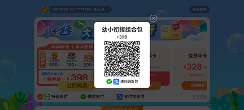 贝乐虎数学[图5]