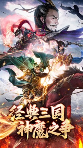 王师逐鹿截图1