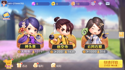 同城游攉龙截图2