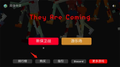 僵尸射击与防御截图2