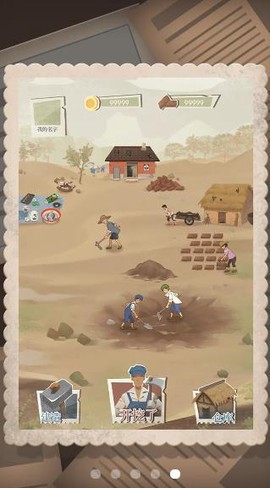 许胜利的奋斗路截图1