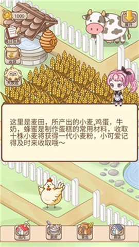 蛋糕店物语[图1]