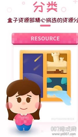 迷你精灵盒子截图2