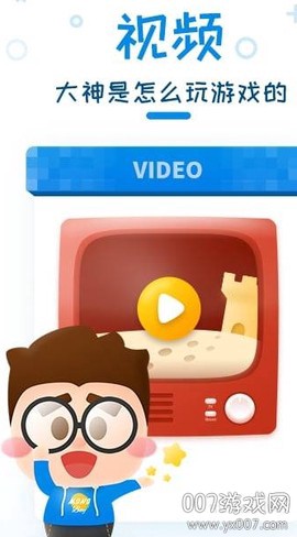 迷你精灵盒子截图3