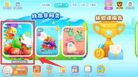 宝宝巴士思维[图4]