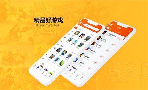 小游戏乐园截图1