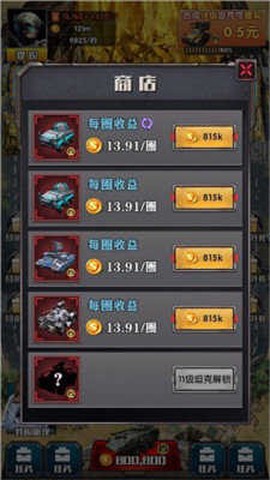 炮火掠夺截图2
