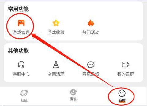 小游戏乐园截图3