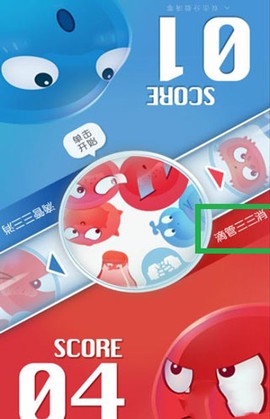 红蓝球大作战[图5]