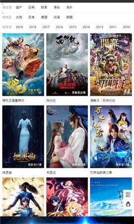 5G影视截图2