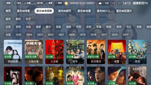 蝴蝶影院[图1]