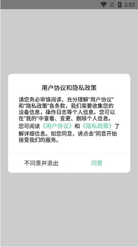 临安E行[图1]