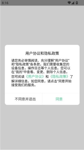 临安E行截图1