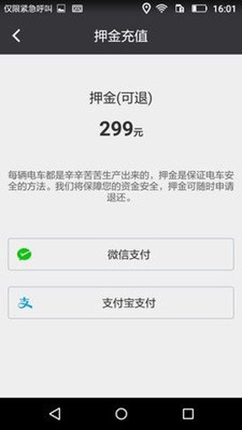 斑马电车截图1