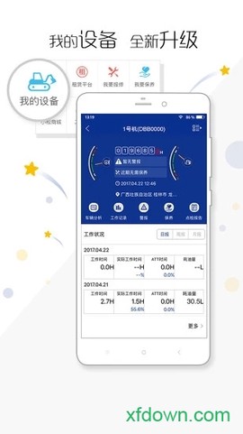 我的小松截图1