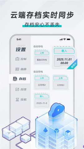 OKK云电脑截图2