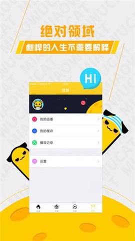 喵呜动漫截图2