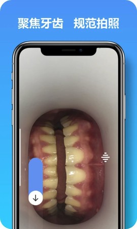 马上看牙截图3