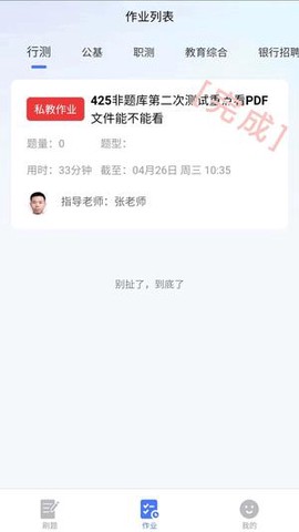 考碗公考截图1