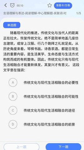 考碗公考截图2