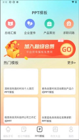 检讨书生成大师[图1]