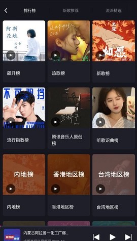 腾讯爱趣听截图3