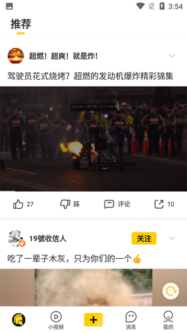 斯巴达截图3