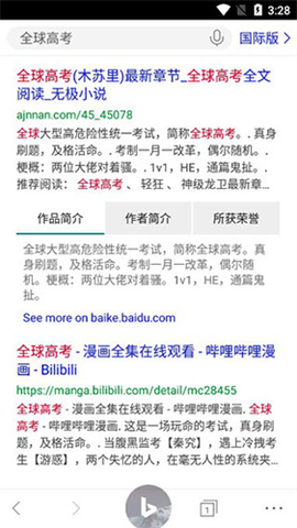 bing搜索[图9]