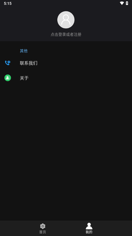 天坦读屏截图3