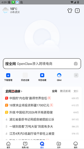 DQ浏览器截图2