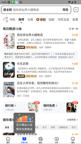 DQ浏览器截图3