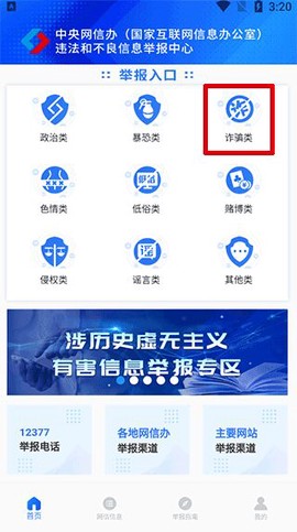 网络举报[图1]